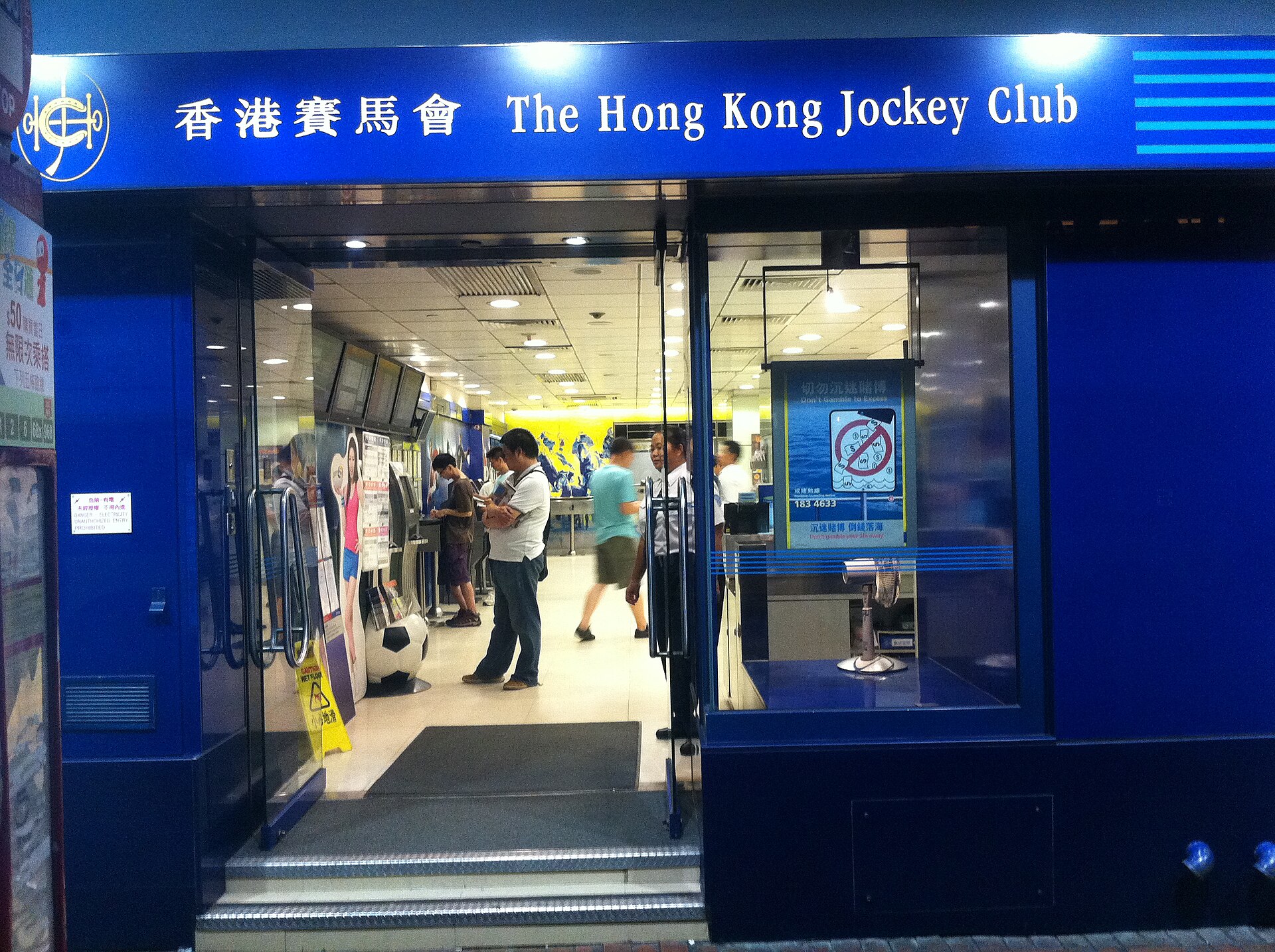 Hong Kong betting shop signage representing the need to avoid betting distributor groups