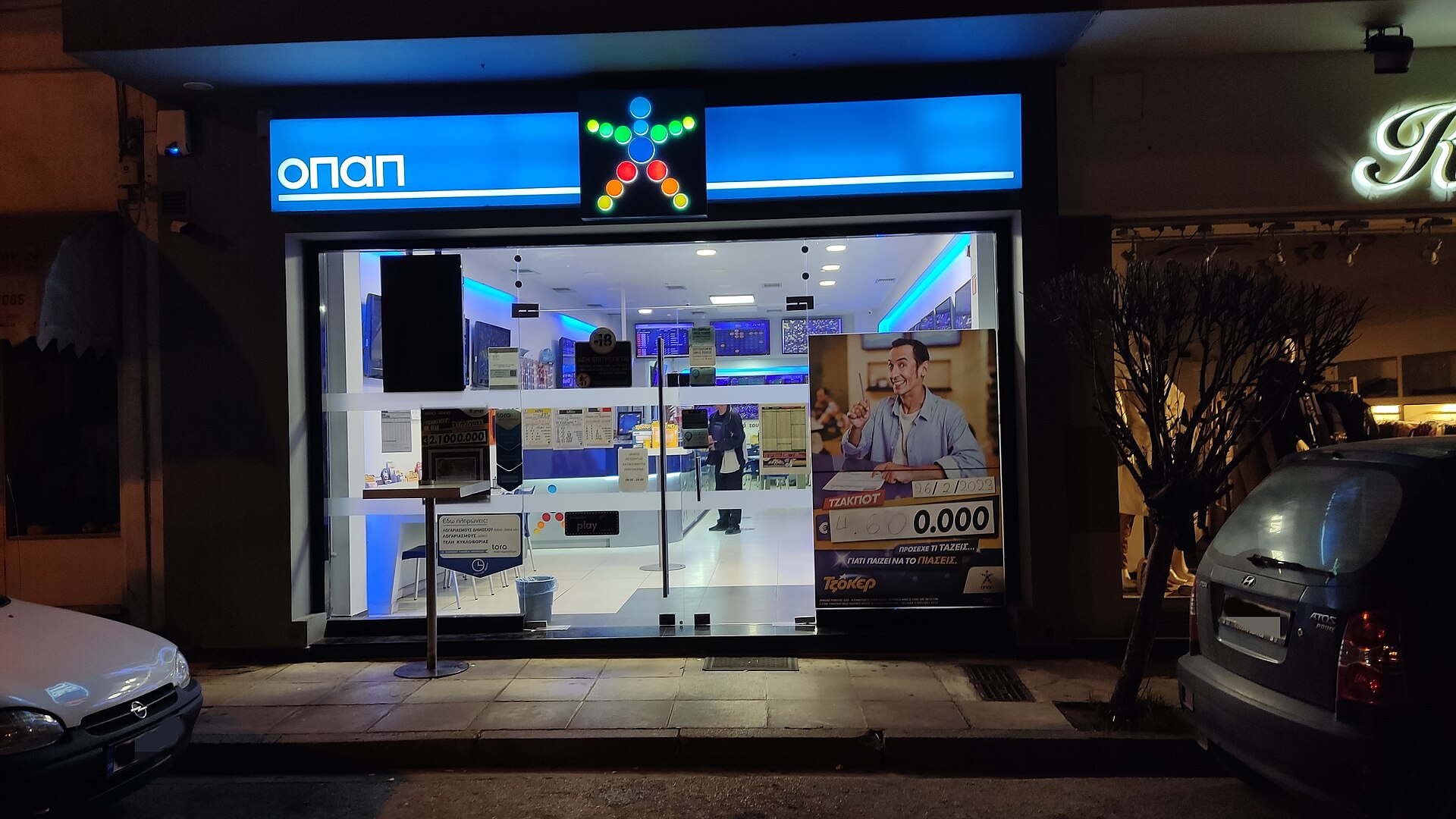 Betting shop exterior representing a betting account statement review