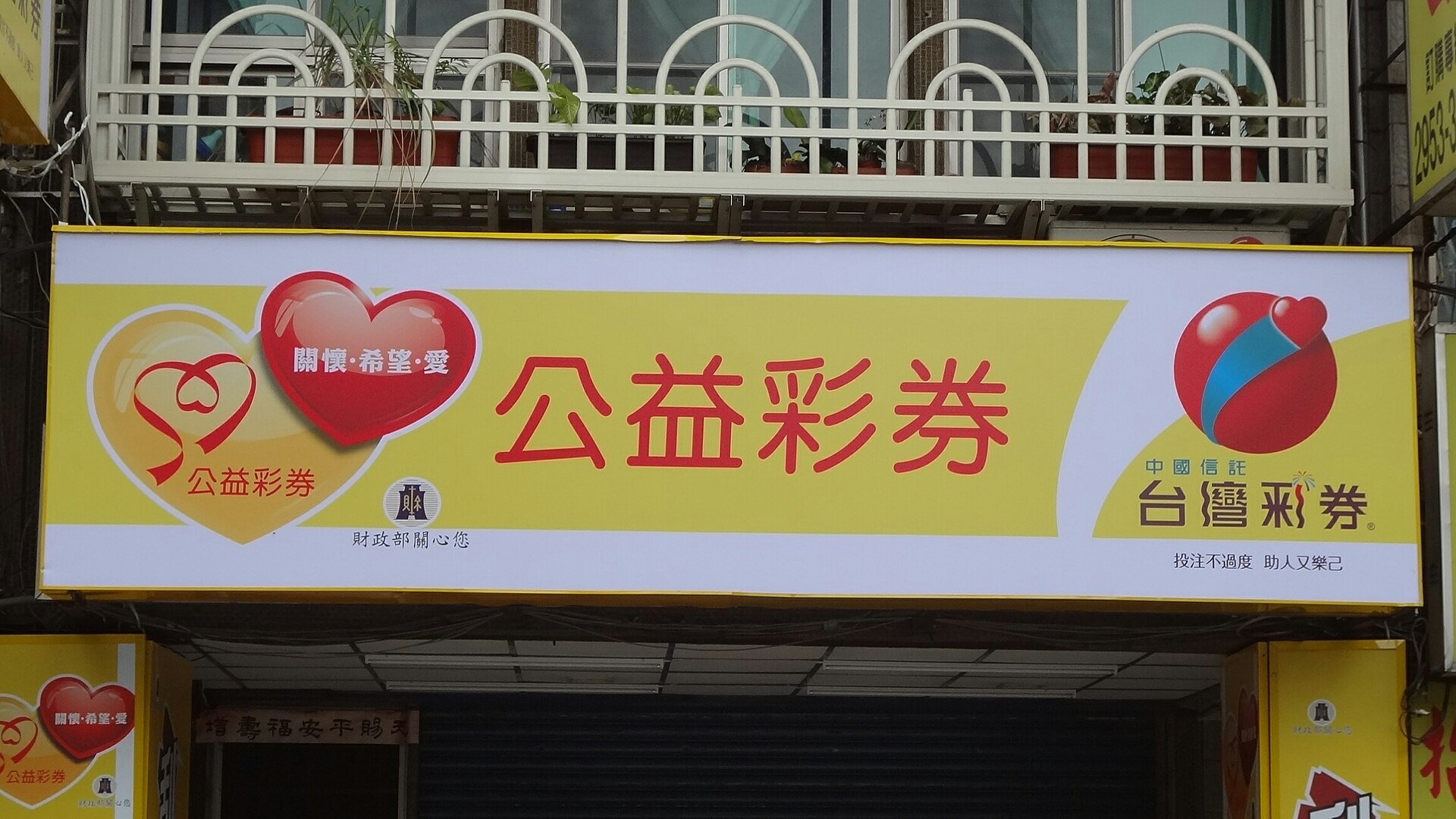 Betting shop banner representing gambling ad disclosures