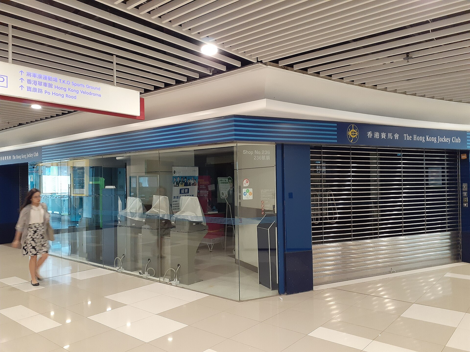 Hong Kong Jockey Club betting branch representing a new sportsbook test before live betting