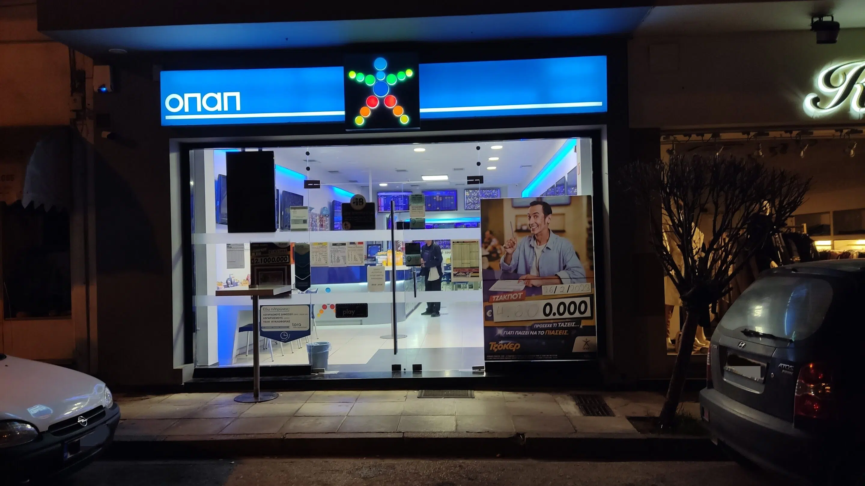 Betting shop exterior representing the ASA gambling search ad ruling